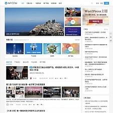 WordPress付费主题 : JustNews v5.2.2免授权破解版